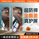 圖拉斯【全覆蓋超防摔】適用iphone16promax鋼化膜蘋果16promax手機(jī)膜聽筒防塵防指紋無塵倉超薄高清貼膜 iPhone 16 Pro Max【高清膜】 旗艦版（送無塵倉）丨第2件半價