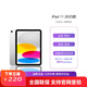 iPad 11代 11英寸 ipad11 2025年款 ipad 平板電腦 WiFi版 128G 銀色 官方標配