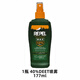 repel驅(qū)蚊噴霧美國進(jìn)口驅(qū)蚊液40%避蚊胺驅(qū)蚊水兒童專用防蚊神器劑戶外 40Deet  177ml