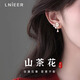 LnieerS925銀山茶花耳釘女氣質(zhì)高級(jí)感花朵耳環(huán)2025新款爆款春夏時(shí)尚耳飾 925銀山茶花耳釘