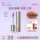 INTO YOU濃縮唇釉女唇彩啞光口紅七夕情人節(jié)禮物ES05肌理咖2.2g