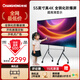 長虹防爆大屏55英寸4K超高清液晶電視酒店電視防爆電視無線投屏智能顯示平板商用監(jiān)控顯示器550D66壁掛