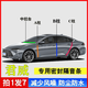 【安裝簡(jiǎn)單】別克君威專用汽車(chē)ABC柱中控臺(tái)密封條車(chē)門(mén)框隔音膠條 【A柱2條+B柱2條+C柱2條+中控臺(tái)1 別克君威專用