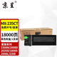 京呈MX-235CT粉盒大容量適用夏普AR-1808S碳粉2008 2008D 2008L 2028D墨粉盒2308 2308D 2035墨粉2028 2328墨盒