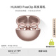 華為FreeClip 耳夾耳機(jī) 開放式無線藍(lán)牙耳機(jī) 舒適穩(wěn)固佩戴/長(zhǎng)續(xù)航 玫瑰金