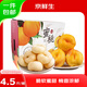 京鮮生彩虹蟠桃+奶油蟠桃雙拼 禮盒 凈重4.5斤 單果100g+源頭直發(fā) 包郵