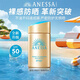 安熱沙（Anessa）【京東奧萊】防曬安耐曬小金瓶智感倍護防曬乳60mL