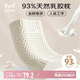 貓人93%含量乳膠枕頭深度8H睡眠頸椎枕夏季睡覺枕套單只40x60cm
