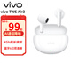 vivo TWS Air3無(wú)線(xiàn)藍牙耳機 云朵白