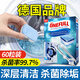 ONEFULL洗衣機(jī)清洗劑滾動60粒泡騰片清潔除垢殺菌家用滾筒污漬神器大容量