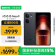 vivo iQOO Neo9 16GB+512GB 格斗黑第二代驍龍8 自研電競芯片Q1 IMX920 索尼大底主攝 手機