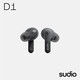 SUDIO D1 真無線藍(lán)牙耳機(jī) 入耳式 藍(lán)牙5.4男女生高顏值禮物 兼容蘋果華為小米系統(tǒng) D1經(jīng)典黑