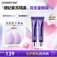 德妃（DERMAFIRM）紫蘇隔離40g*2支囤貨裝 SPF35 隔離防曬妝前乳三合一素顏霜遮瑕