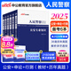 中公教育2025人民警察考試教材用書申論+行測+公安專業(yè)知識（教材+歷年真題）6本套 國省考公安基礎(chǔ)知識2025特警獄警輔警協(xié)警協(xié)管員司法警察文職等公安機關(guān)公務(wù)員招警考試通用廣東河北河南湖北等省考公安