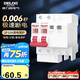 德力西（DELIXI）斷路器空氣開關(guān)DEB9系列家用空開帶漏保小型漏電保護斷路器 2P63A