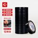 永冠絕緣膠布電氣電工膠帶18mm*9m*10卷 阻燃防水膠布耐高溫耐磨 黑色膠帶
