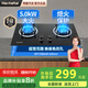 Haotaitai媽媽安全灶燃?xì)庠蠲簹庠疃〞r防干燒雙灶家用臺式嵌入式猛火灶熄火保護(hù)灶具5.2KW天然氣液化氣灶 經(jīng)典款熱銷【雙環(huán)大火灶】2169A-S 管道天然氣