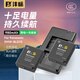 灃標(biāo)（FB）DMW-BLG10松下相機(jī)電池LX100m2 G100D GX9 GX85 GX7 GF6 GF5 G100 ZS80 ZS110 ZS220 FX100充電器 【2電雙充】電池*2+標(biāo)準(zhǔn)