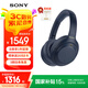 索尼（SONY） WH-1000XM4 頭戴式耳機(jī) 無(wú)線藍(lán)牙智能降噪耳機(jī) 1000XM3升級(jí)款 適用于網(wǎng)課送男女友禮物 WH-1000XM4 深夜藍(lán)