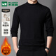 木林森（MULINSEN）半高領(lǐng)毛衣男秋冬季純棉純色商務(wù)休閑針織衫打底上衣 黑色加絨XL