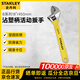 史丹利（STANLEY）B系列沾塑柄活動(dòng)扳手18
