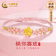 中國(guó)黃金（CHINA GOLD）桃花黃金手鏈女足金轉(zhuǎn)運(yùn)珠手繩生日生日禮物送女朋友老婆 桃你喜歡手串+玫瑰禮盒【紀(jì)念品】
