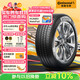 德國馬牌（Continental）汽車(chē)輪胎 225/55R17 101W UCJ 適配君威/大眾途岳/邁銳寶XL