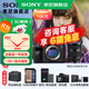 索尼（SONY）ILCE-7M4/A7M4全畫(huà)幅微單數碼相機  微單 專(zhuān)業(yè)級a7m4  【國家補貼】 24-70F2.8GM 2代 官方標配