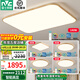 雷士（NVC）LED吸頂燈智能高顯指客廳餐廳臥室燈飾木藝復古國潮燈具新中式 力薦！【四室一廳】高顯指套餐