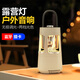AITES戶外露營燈音響夜燈便攜式無線藍牙超重低音炮 高音質(zhì)可插卡運動防水手提大音量藍牙小音箱 氛圍燈 米白色