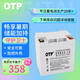 OTP 12v24ah蓄電池 ups電源蓄電池 光伏儲能電池 eps應(yīng)急電源 直流屏 UPS蓄電池 ERB24-12