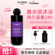 CLINSIS法國clinsis珂萊詩香氛沐浴露韋雪同款持久留香清潔嫩膚去角質(zhì) 【東方木質(zhì)調(diào)】琥珀烏木1瓶350ml