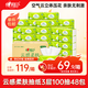 心相印抽紙【肖戰(zhàn)推薦】云感柔膚 3層100抽*48包S碼 紙巾面巾紙整箱銷售