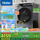 海爾（Haier）滾筒洗衣機(jī)全自動(dòng)洗烘一體帶烘干10公斤家用 家電國(guó)家補(bǔ)貼20%  云溪3.0XQG100-HBLDE583HU1
