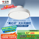 公牛（BULL）無葉風(fēng)扇燈GF19ATled隱形吊扇燈客廳臥室餐廳兒童房寶寶風(fēng)帶遙控