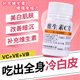 美白祛斑淡斑抗衰老 維生素c抗氧化加維生素.e軟膠囊 延緩衰老護膚 天然美容養顏祛黃褐斑v.e軟膠囊 一盒標準裝【想白 淡斑】
