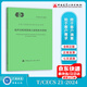 T/CECS 21-2024  超聲法檢測混凝土缺陷技術規(guī)程 T/CECS 22-2024 巖土錨桿技術規(guī)程 T/CECS 21-2024  超聲法檢測