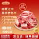 正牧蒙肉聯(lián)內(nèi)蒙羊肉生鮮 精修原切羔羊寸排2斤 清真羊肉 火鍋燒烤 源頭直發(fā)