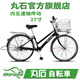 Maruishi官方旗艦店日本原裝進(jìn)口品牌雙臂軸傳動(dòng)軸無(wú)鏈條內五速丸石自行車(chē) HNA2753【內五速】閃光銀黑27寸 27英寸