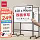 得力支架白板150*90cm 白板寫(xiě)字板升降移動(dòng)磁性立式教學(xué)培訓(xùn)兒童家用黑板辦公黑板33716【升級(jí)雙面】