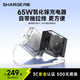 閃極（Sharge）65W氮化鎵蘋果充電器自帶線充電套裝iPhone16/15快充頭兼容PD45W適用華為小米手機(jī)ipad平板插頭