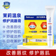 百膚邦修護(hù)潤(rùn)唇膏1支*10g男女保濕滋潤(rùn)無(wú)色唇膜嘴角防開(kāi)裂