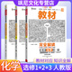 【高二上下冊(cè)自選】王后雄教材完全解讀高中數(shù)學(xué)物理化學(xué)生物 選擇性必修一 二 三 化學(xué)人教【選修123全套