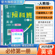 2025暑期預(yù)科班初中升高中暑假作業(yè)高一預(yù)習(xí)書必修第一冊經(jīng)綸學(xué)典學(xué)霸提優(yōu)書 英語必修第一冊
