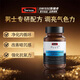 Swisse斯維詩PLUS NAD+細胞新生瓶30粒延緩衰老NR含麥角硫因PQQ 【男士煥能】男童顏NAD+能量瓶