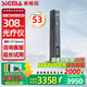 SIGMA希格瑪308白癜風(fēng)治療儀銀屑病家用光療儀紫外線光燈準(zhǔn)分子西格瑪 高能53強(qiáng)度HFD 308nm光療儀+送光療禮包