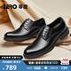 零度皮鞋男2025夏季新款職場(chǎng)商務(wù)正裝鞋輕量真皮舒適軟面德比鞋婚鞋男 黑色 40 (250mm)