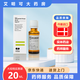 [依安凡]阿法骨化醇滴劑 20ml:40μg 1盒裝