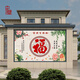 戶(hù)外背景墻照壁畫(huà)影背墻家和萬(wàn)事興農村瓷磚迎門(mén)墻福字影壁墻庭院 款式一 高溫幻彩釉面 不褪色0.1平方