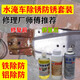 水淹車(chē)骨架生銹除銹防銹劑座椅車(chē)身大梁轉向柱工作臺發(fā)動(dòng)機泡水車(chē) 除銹防銹套裝